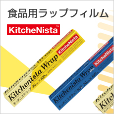 キッチニスタ　食品用ラップフィルム(KicheNista)