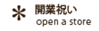 Ƚˤ open a store