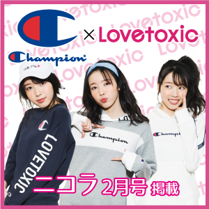Lovetoxic ԥ󥳥
