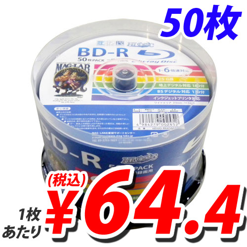HIDISC BD-R 50枚 HD 6X50SP