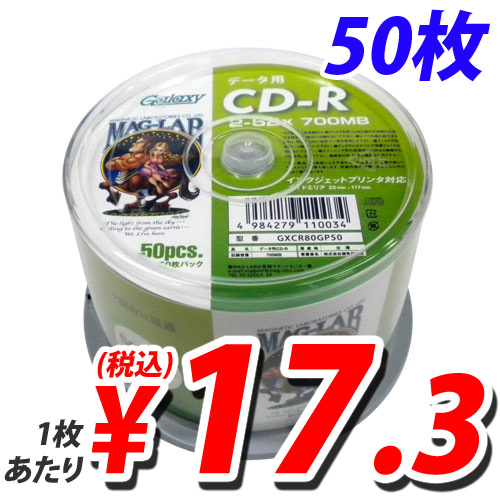 Galaxy CD-R 50枚 GXCR80GP50