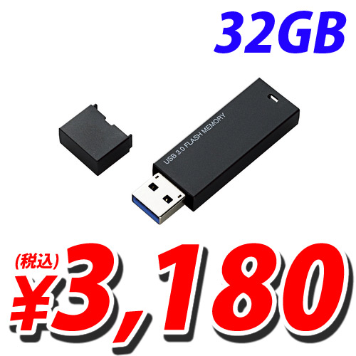 エレコム USBメモリ 32GB MF-MSU3A32GBK