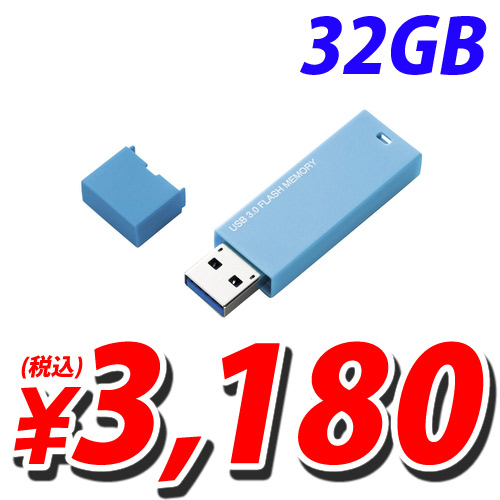 エレコム USBメモリ 32GB MF-MSU3A32GBU