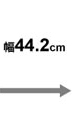 44.2cm
