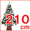 オーナメントツリーセット(210cm)