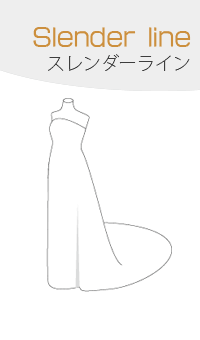 ウェディングドレスの種類