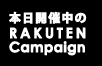 RAKUTEN Campaign