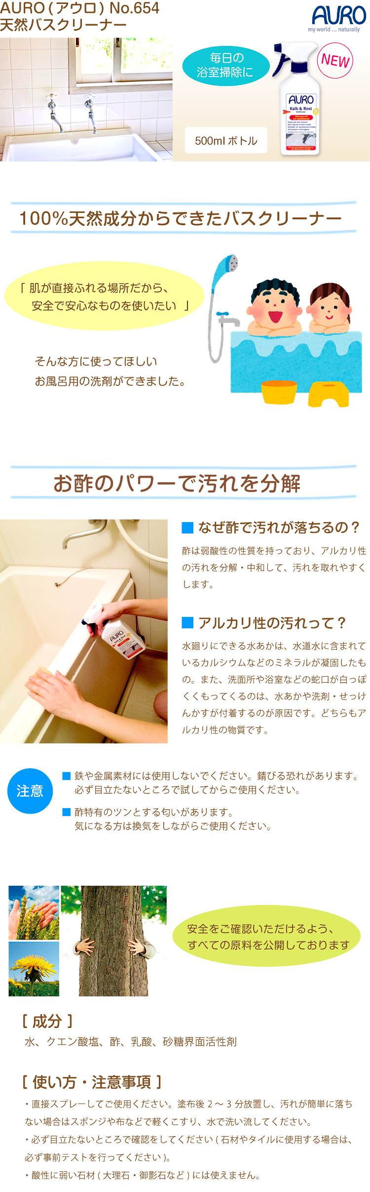 自然塗料　AURO(アウロ) No.654 500mlボトル 商品説明
