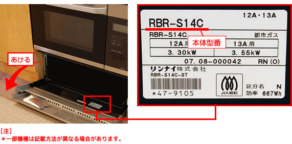 ӥȥ󥬥֥η㡧RBR-S14C