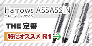 assassin R1 18g