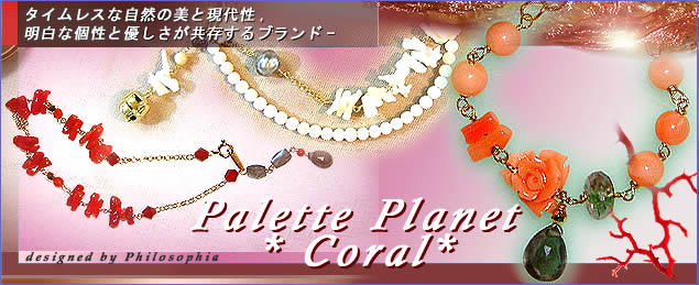 Palette planet *coral* [by Philosophia]