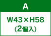 A W43H58(2)