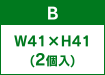 B W41H41(2)