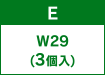 E W29(3)