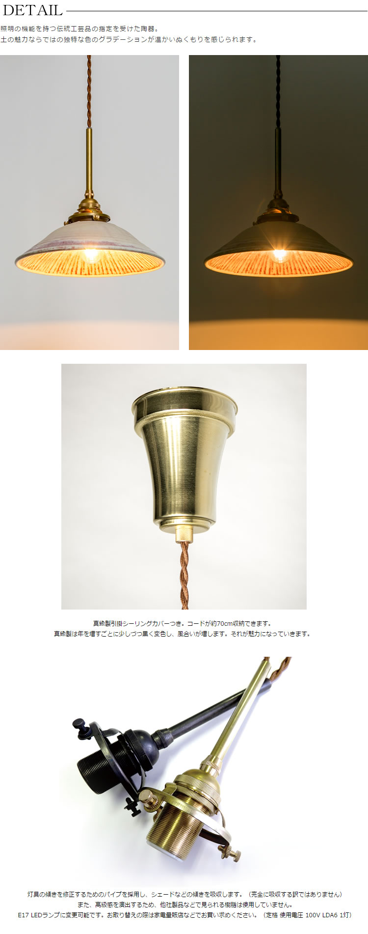 UTENA（茶模様陶器・引掛・真鍮）