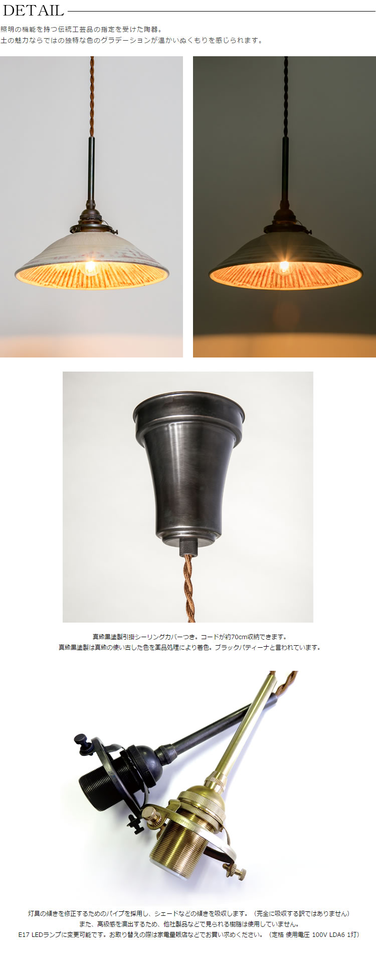 UTENA（茶模様陶器・引掛・真鍮黒染）