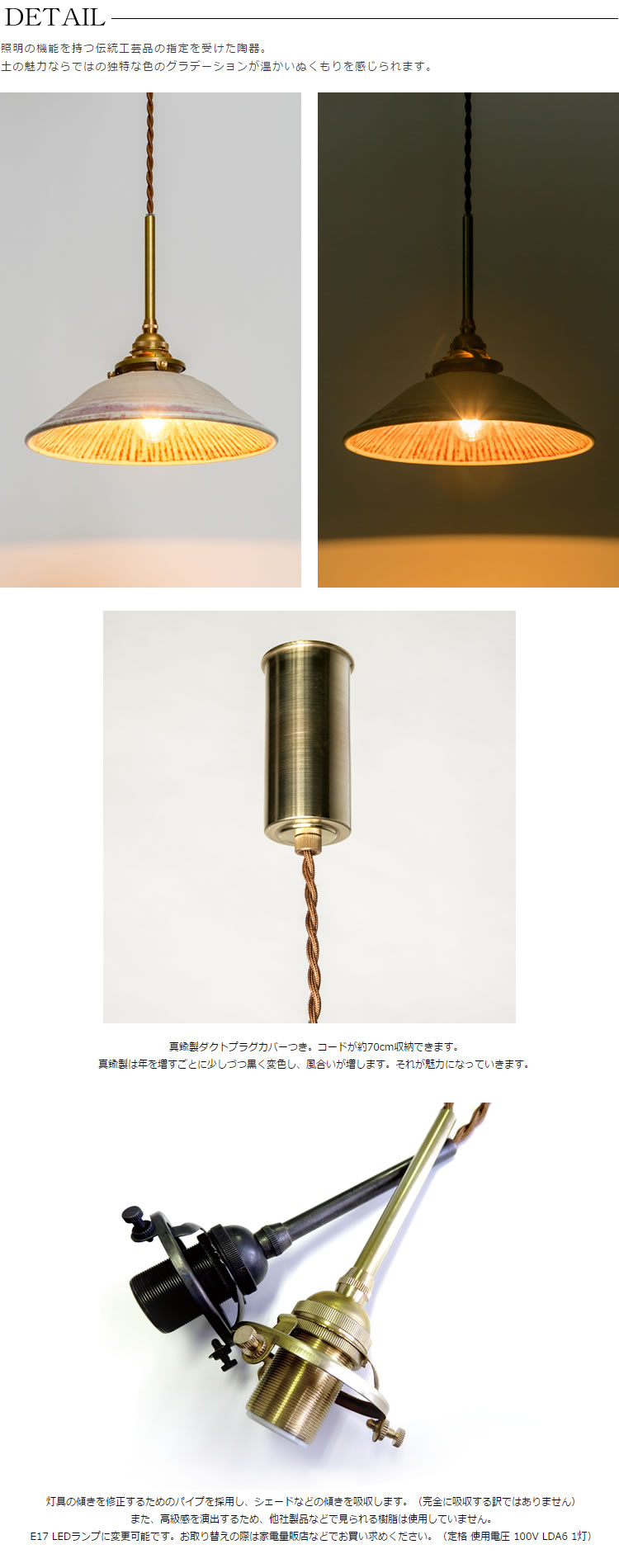 UTENA（茶模様陶器・ダクト・真鍮）