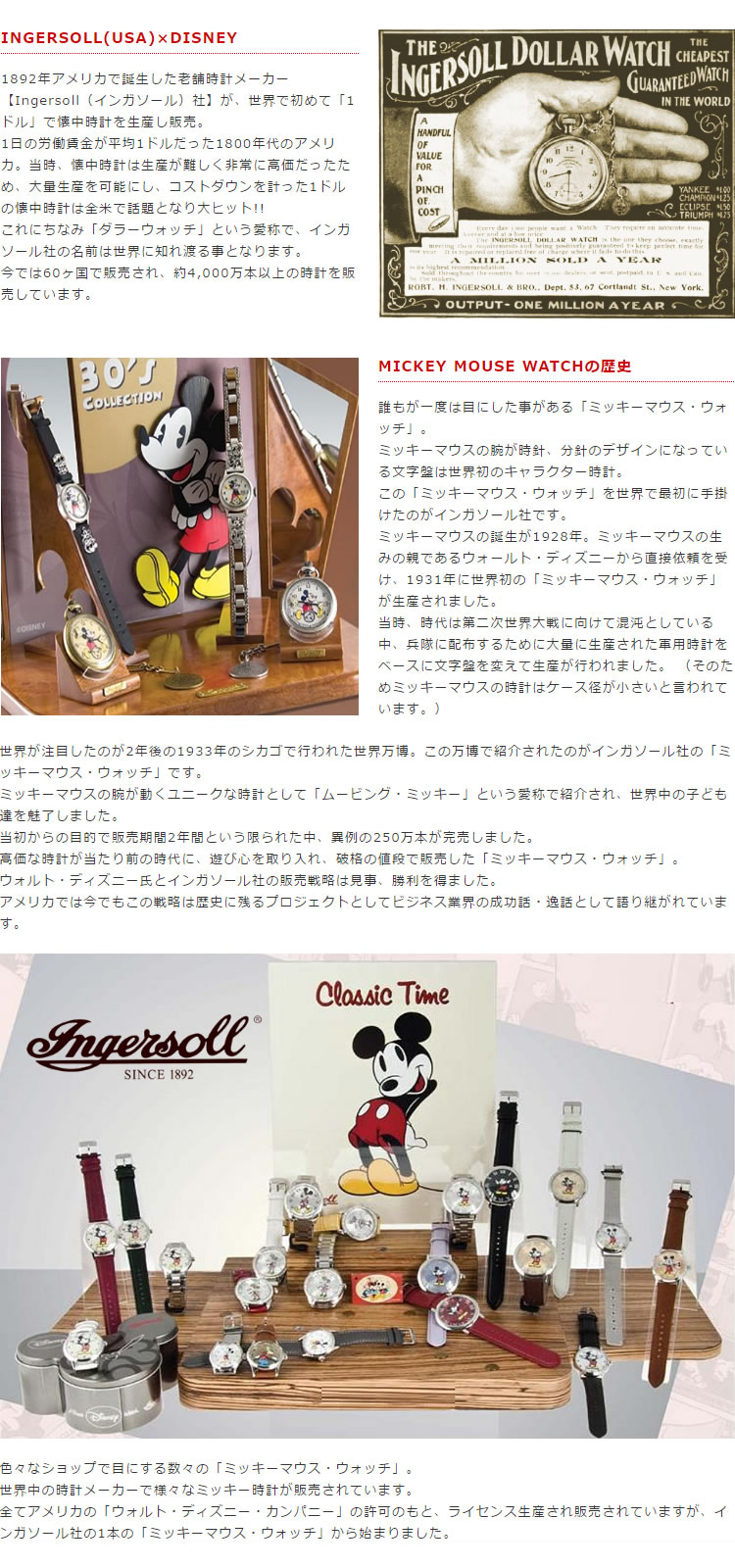 Ingersoll Disney WALL CLOCK