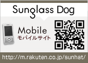 Sunglass Dog Mobile Х륵