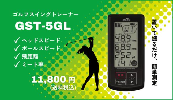GST-5GL