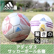 サッカーボール adidas