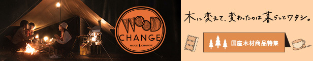 WOOD CHANGE ŷ ںྦý