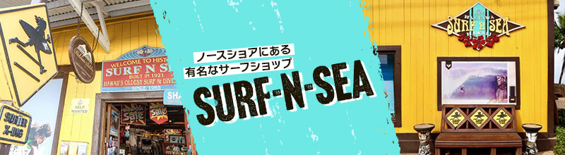 SURF-N-SEA