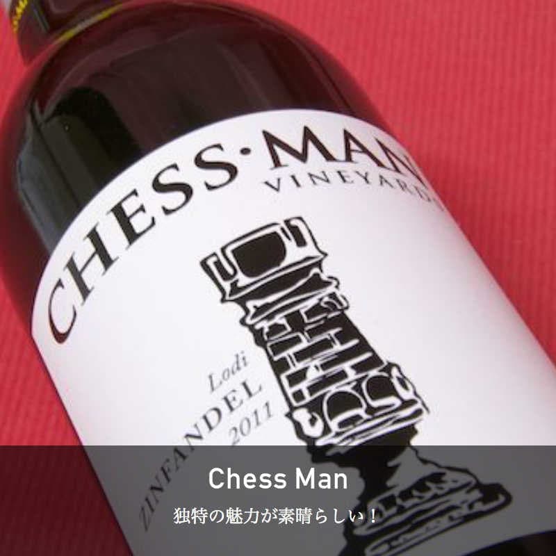 チェス・マン