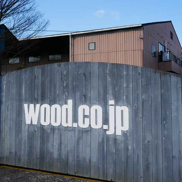 woodcojp中川木材産業の門