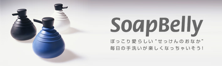 Soap Belly (ץ٥꡼)