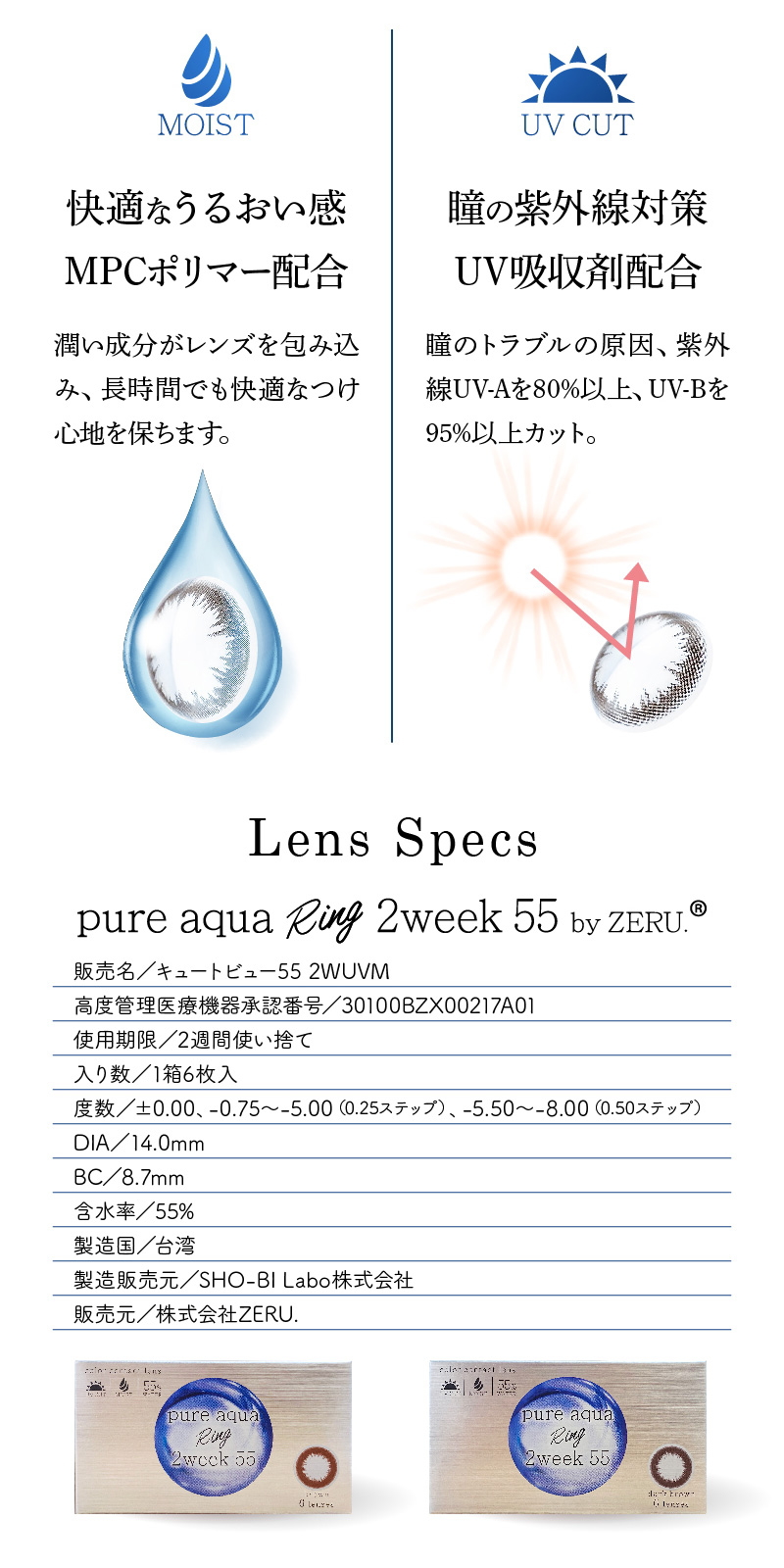 楽天市場】カラコン 高含水 Pure aqua Ring 2week 55 by ZERU. 1箱6枚 ...