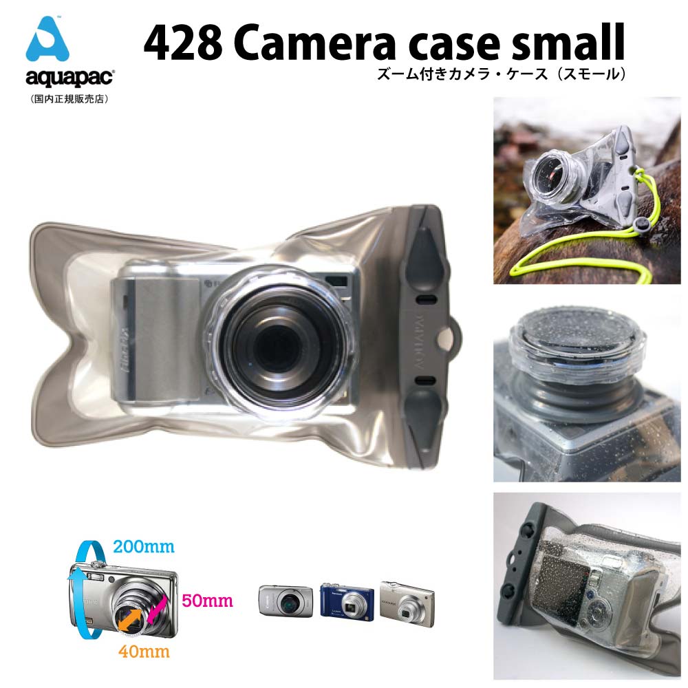 防水ケース アクアパック428 aquapac カメラケース Camera Case Mini with Hard Lensl サイクリング　トレッキング サーフィン ラフティングやカヌー等アウトドアで