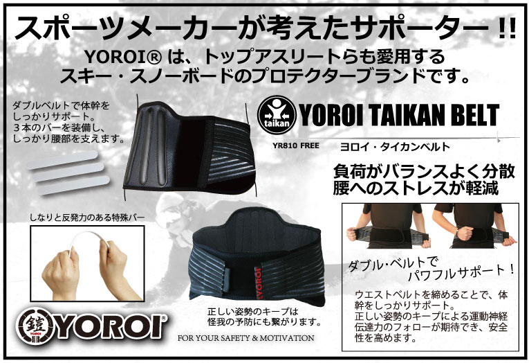 【楽天市場】YOROI TAIKAN BELT 鎧 ヨロイ 体幹ベルトメンズ 