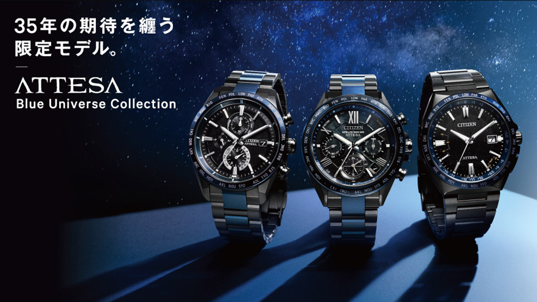 Blue Universe Collection