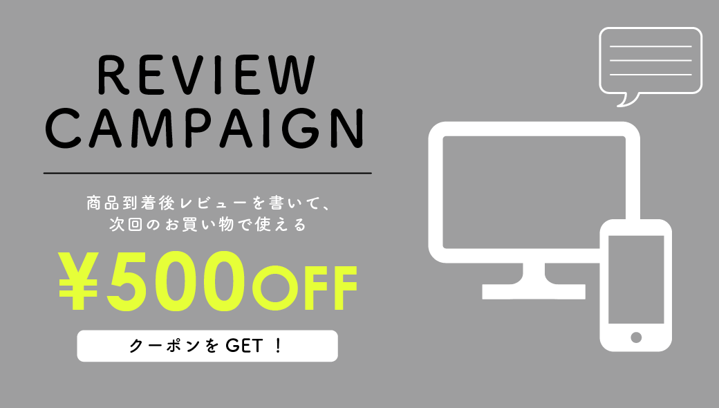 Review Campaign