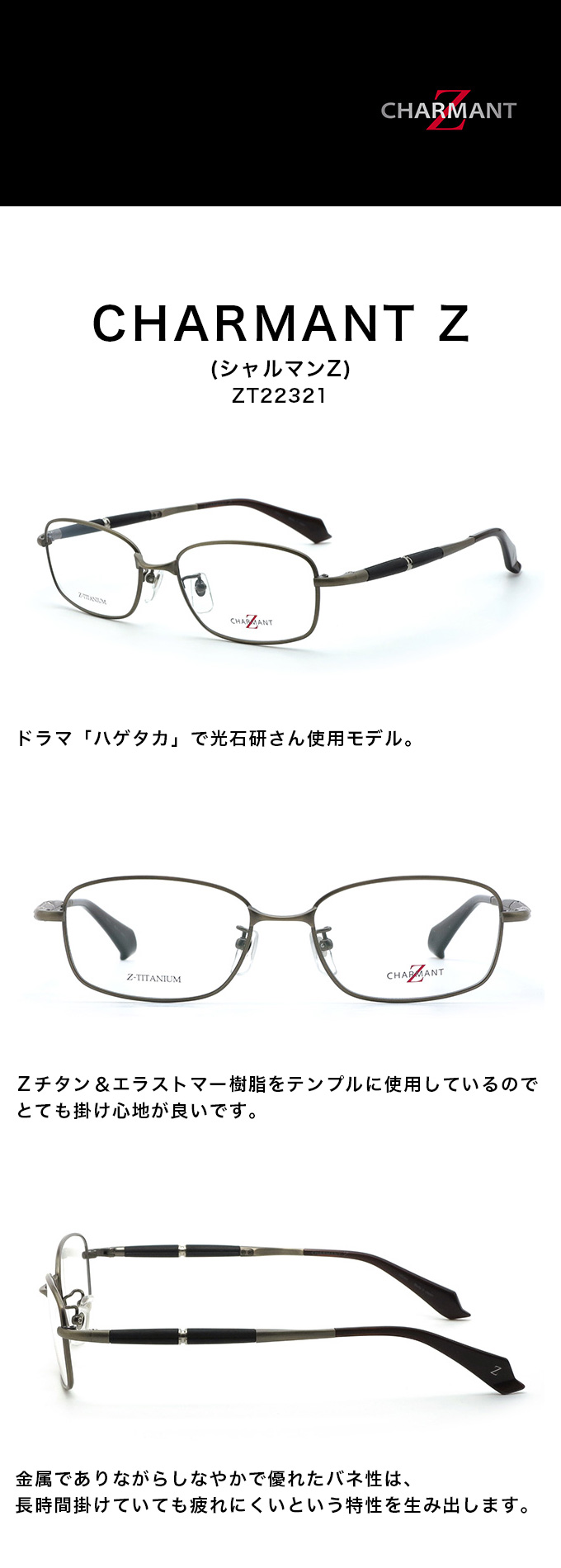CHARMANT Z シャルマンZ ZT22321 カラー AW(グレー)メンズ メガネ サングラス 眼鏡ドラマ「ハゲタカ」で光石研さん使用モデル【ありがとう】【店頭受取対応商品】  メガネ メガネソムリエ 山下眼鏡店 3GLASS e-shop