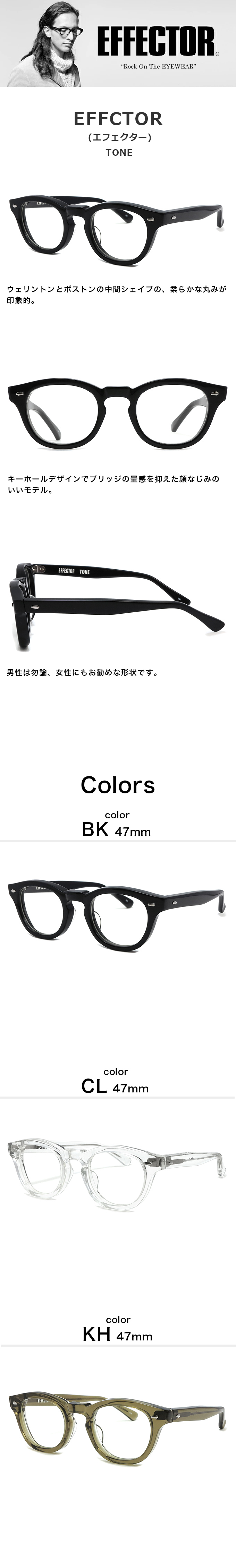 楽天市場】EFFECTOR エフェクター tone 47mm カラー 3カラーブラック クリア クリアカーキメンズ メガネ 眼鏡 サングラス おしゃれ  フレーム 人気 : ３Ｇｌａｓｓ・ｅ−ｓｈｏｐ