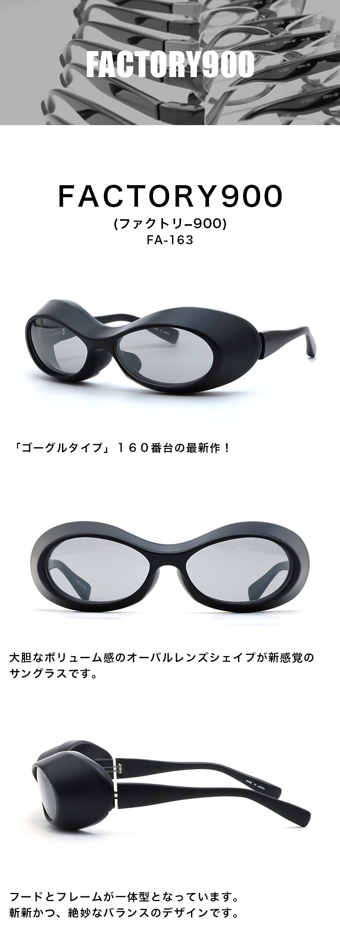 FACTORY900（ファクトリー900）FA-163 59mm カラー 001Mメンズ メガネ 眼鏡 サングラスfactory900 fa-163m【 店頭受取対応商品】 サングラス メガネソムリエ 山下眼鏡店 3GLASS e-shop