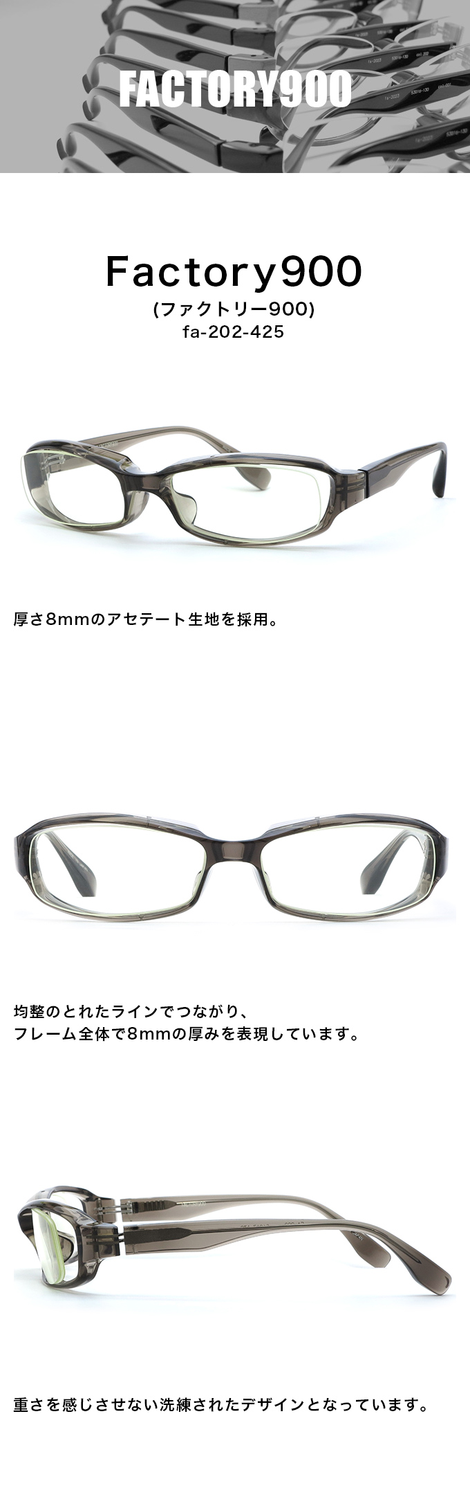 factory900（ファクトリー900）fa-202 56mm 1カラー 425メンズ メガネ 眼鏡 サングラス【店頭受取対応商品】 メガネ メガネソムリエ  山下眼鏡店 3GLASS e-shop