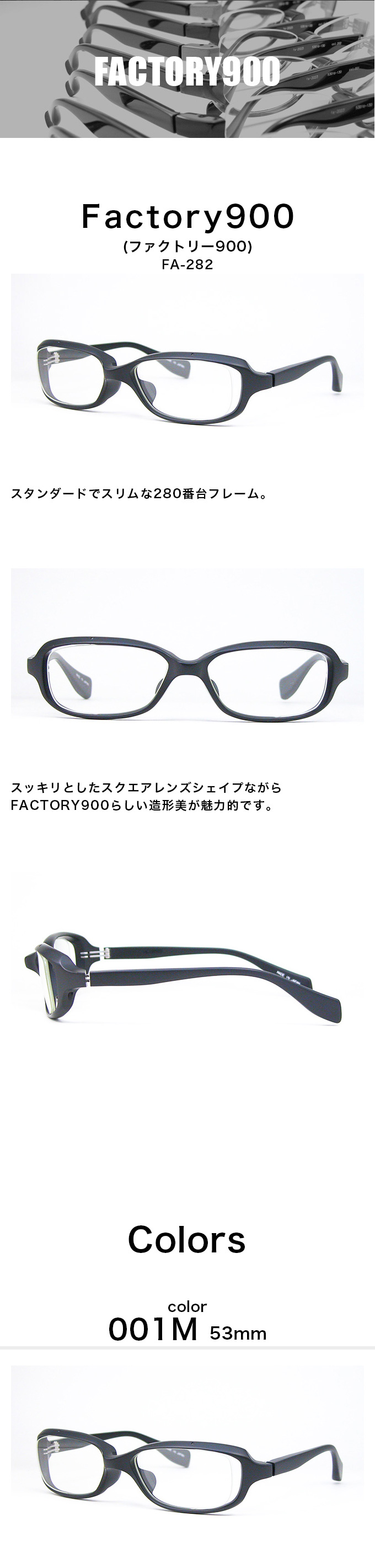 Factory900（ファクトリー900）FA-282 53mm 1カラー 001Mメンズ メガネ