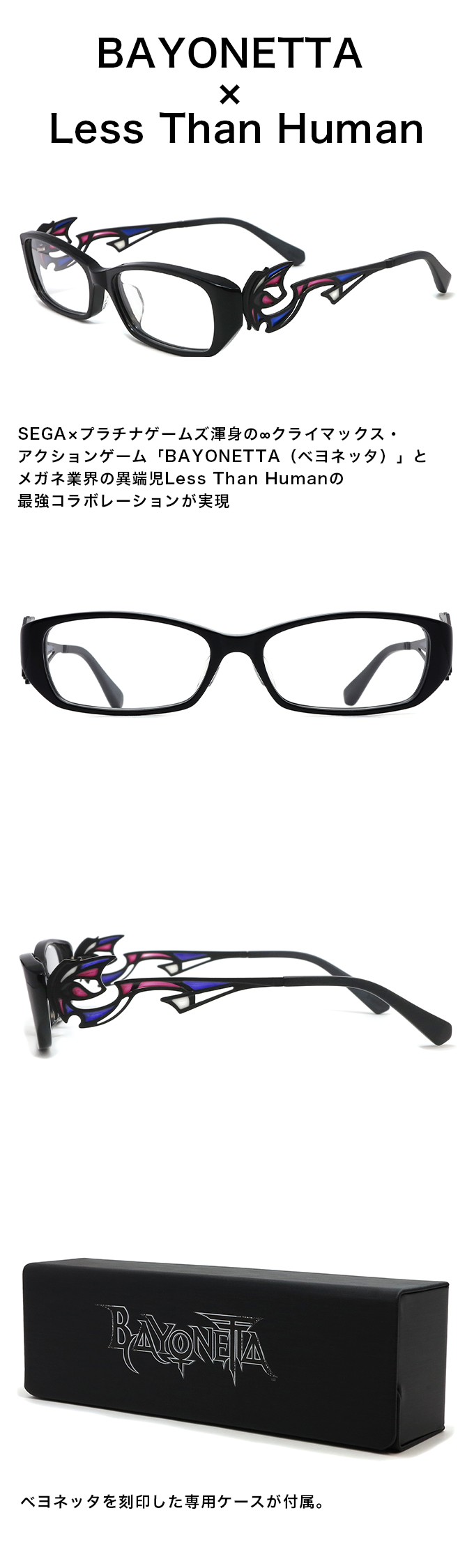 楽天市場】ベヨネッタ 眼鏡『BAYONETTA × Less Than Human』好評発売中！！【楽ギフ_包装】 メンズ メガネ  サングラス【店頭受取対応商品】 : ３Ｇｌａｓｓ・ｅ−ｓｈｏｐ