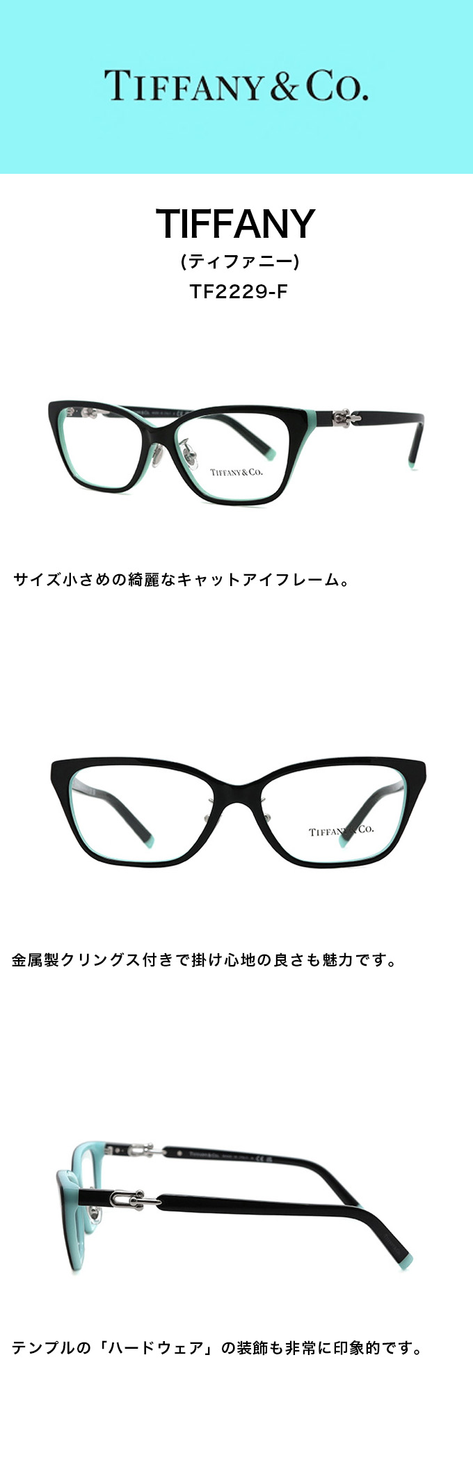 TIFFANY（ティファニー）tf2229-fカラー 8055(ブラック/シルバー) 53mmメンズ メガネ 眼鏡 サングラスtiffany  tf2229-f【店頭受取対応商品】