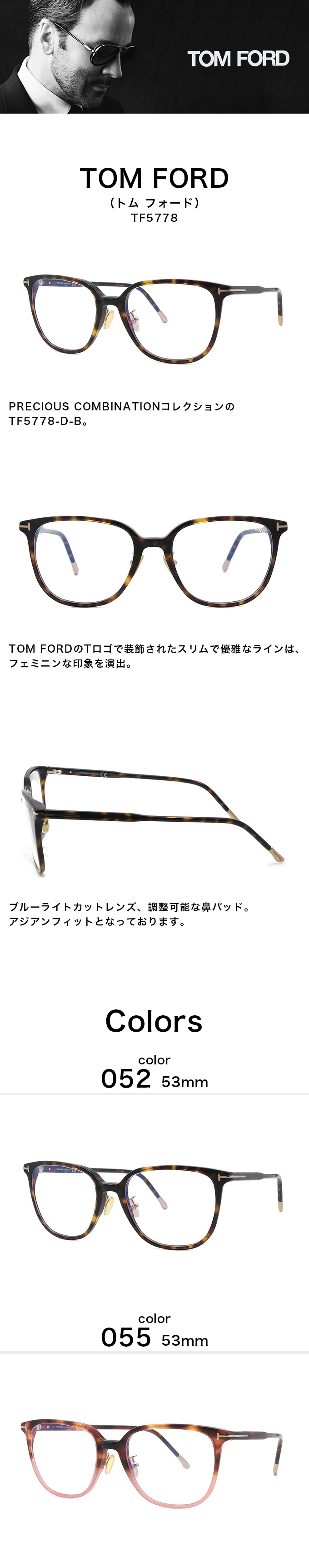 TOM FORD トムフォード TF5778 052(バラフ) 055(ピンクハバナ) 53mmメンズ メガネ サングラス ギフト対応tom ford  tf5778