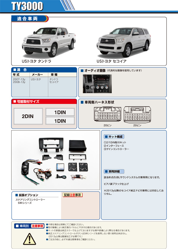 楽天市場】【PAC JAPAN | TY3000】 USトヨタ タンドラ(07y-13y