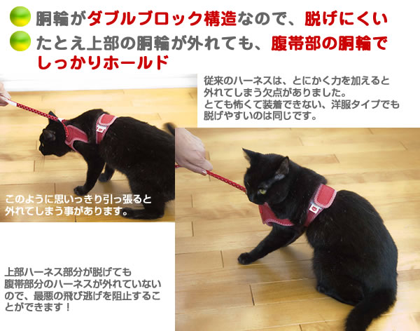 オリジナル猫用ハーネス Wブロックタイプ 猫専門店ゴロにゃん☆公式通販サイト｜猫の首輪・猫用品・フード｜