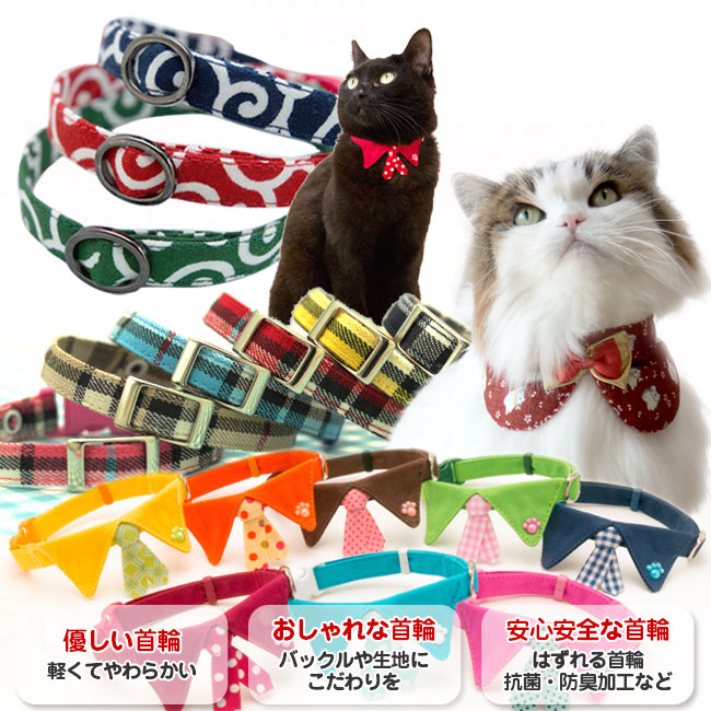 楽天市場】 オリジナル猫首輪 : 猫用品のゴロにゃん 楽天市場店