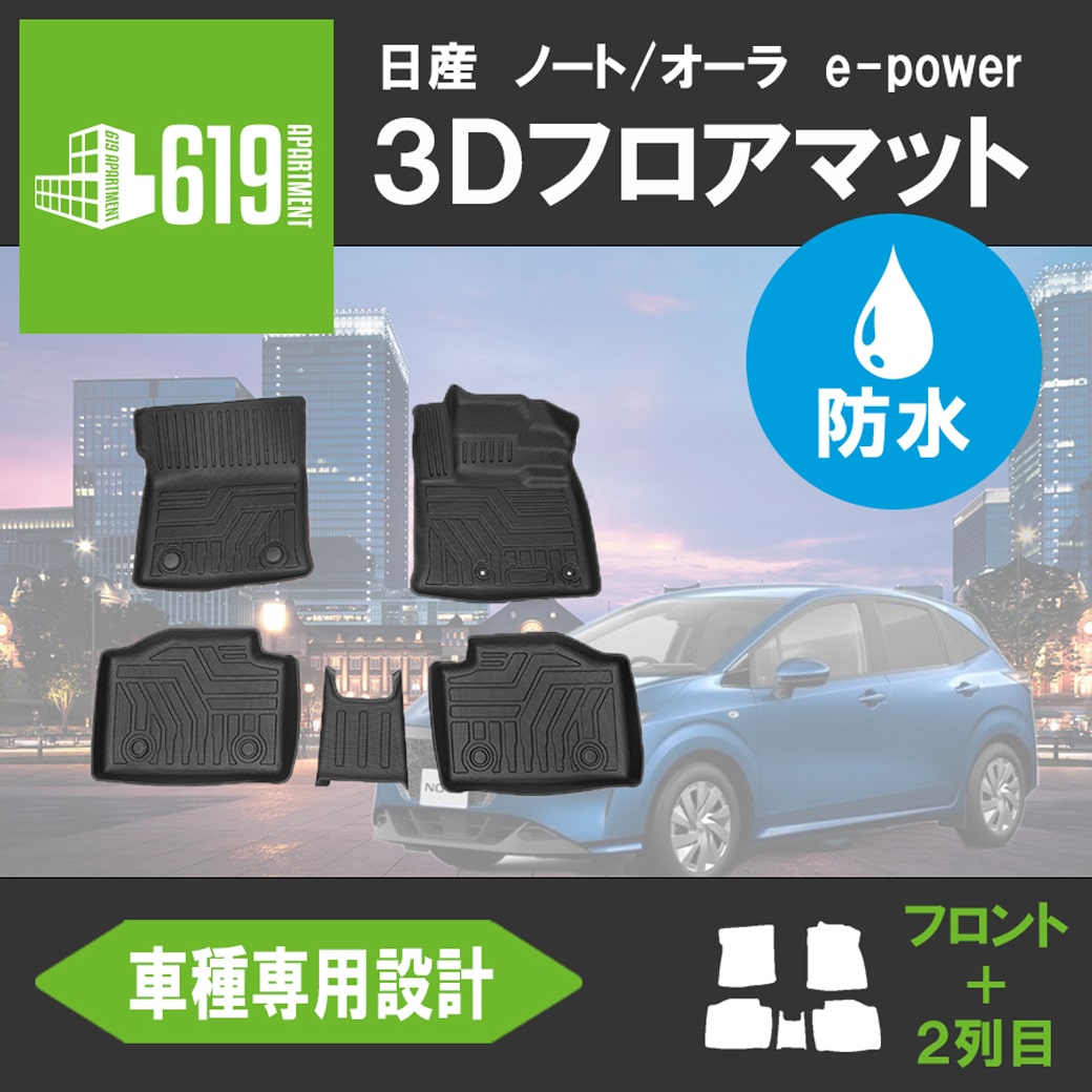 【楽天市場】 NISSAN 日産 ノートオーラ e-power E13 FE13 3D