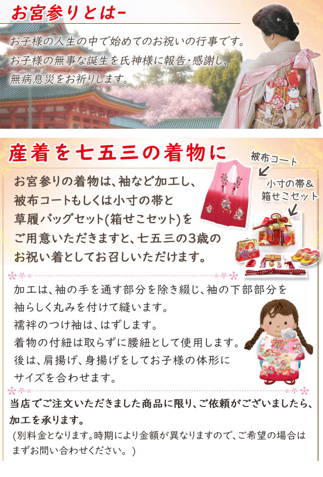 楽天市場】お宮参りの着物 女の子 本絞り 金駒刺繍 日本製 赤ちゃんの 
