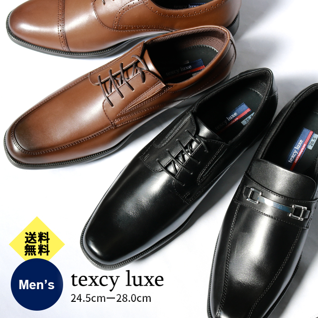 楽天市場】【送料無料】テクシーリュクス texcy luxe メンズ ビジネスシューズ 革靴 TU7768 TU7769 TU7770 TU7771  TU7772 TU7773 TU7774 TU7775 TEXCY LUXE アシックス商事 asics trading : 靴専門  A-FACTORY 楽天市場店