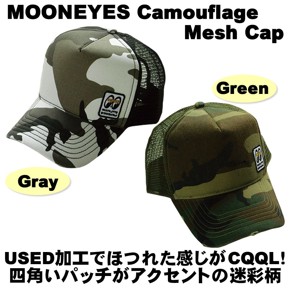 【楽天市場】CM-076 MOONEYES MOON Camouflage Mesh Cap ムーン カモフラージュ メッシュ キャップ 人気 帽子 フラットバイザー パッチ ユーズド加工